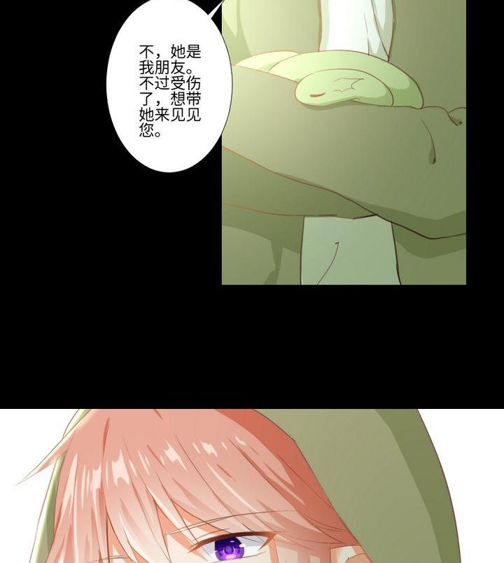 《生肖萌战记》第89话 我们回来了 第35页