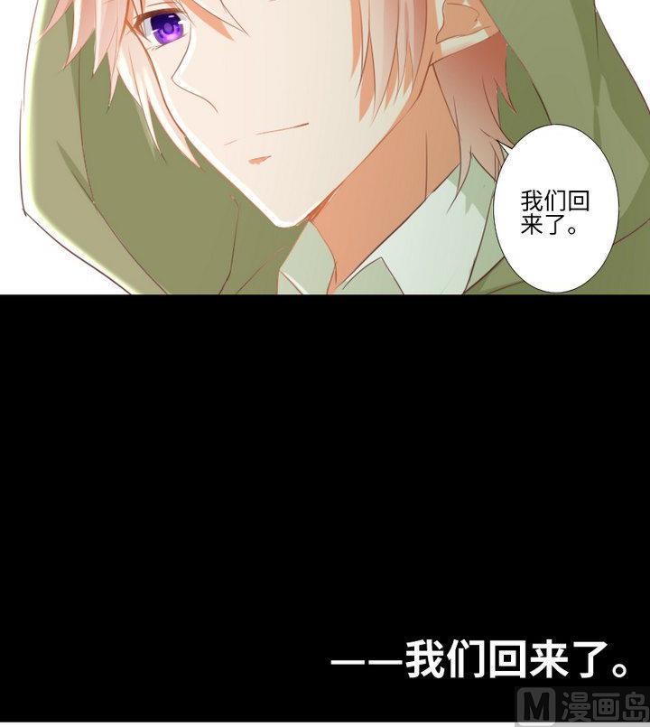 《生肖萌战记》第89话 我们回来了 第36页