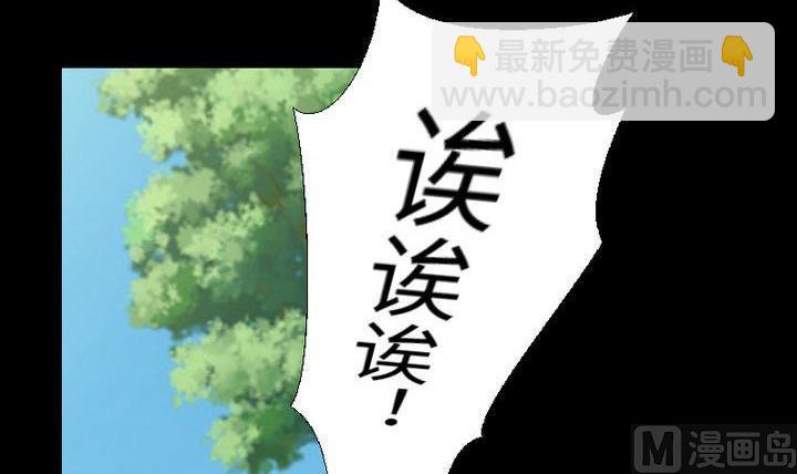 《生肖萌战记》第89话 我们回来了 第3页