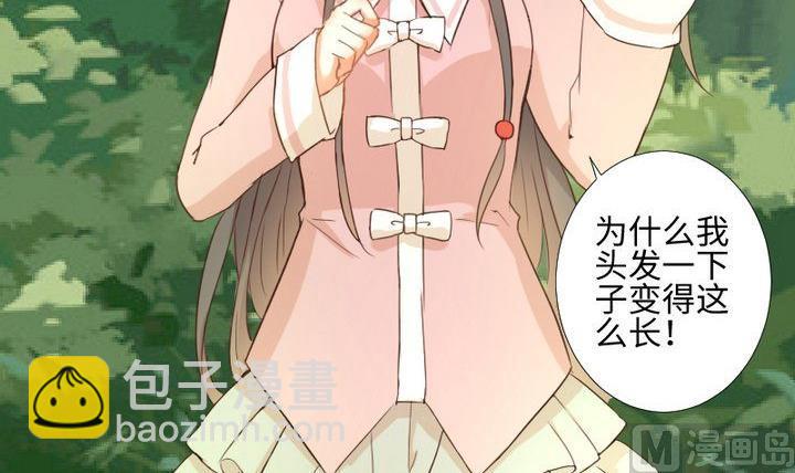 《生肖萌战记》第89话 我们回来了 第6页
