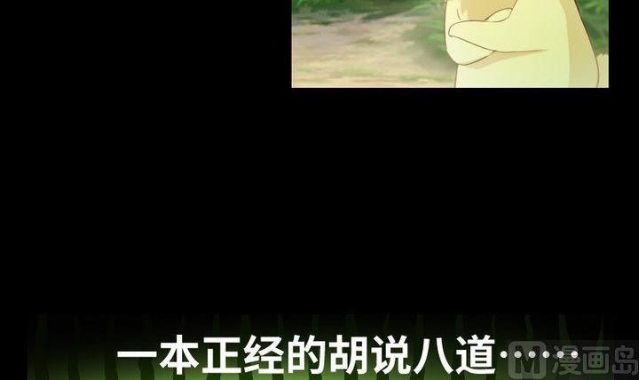 《生肖萌战记》第89话 我们回来了 第9页
