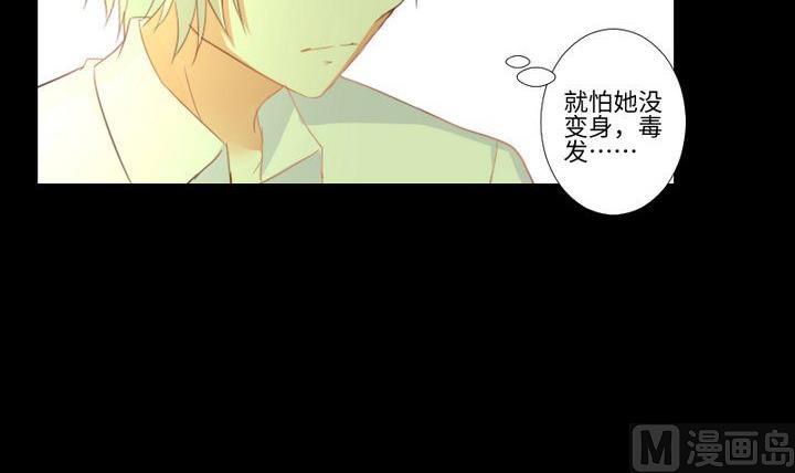 《生肖萌战记》第87话 亲下去 第12页
