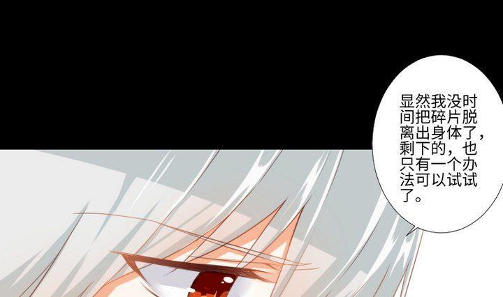 《生肖萌战记》第87话 亲下去 第19页