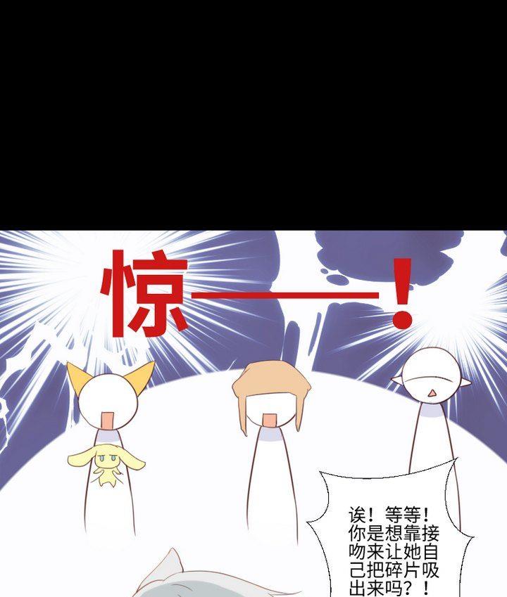 《生肖萌战记》第87话 亲下去 第22页