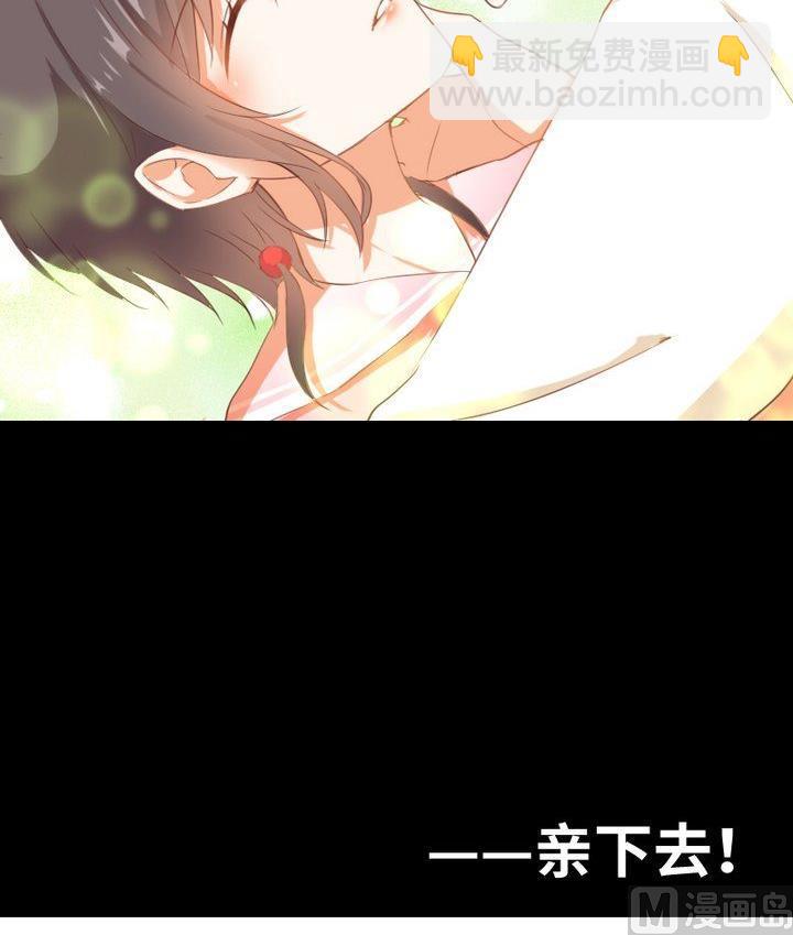《生肖萌战记》第87话 亲下去 第24页