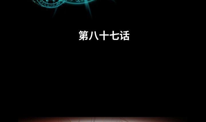 《生肖萌战记》第87话 亲下去 第2页