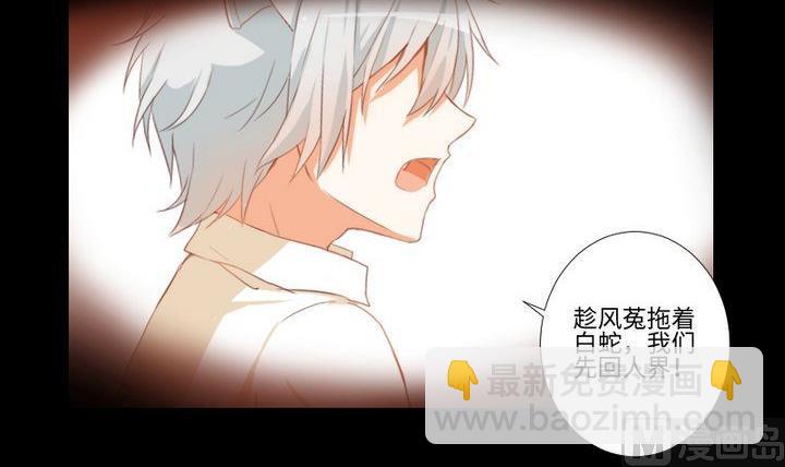 《生肖萌战记》第87话 亲下去 第3页