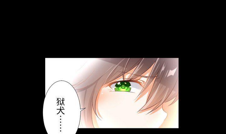 《生肖萌战记》第87话 亲下去 第4页
