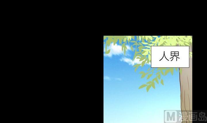 《生肖萌战记》第87话 亲下去 第6页