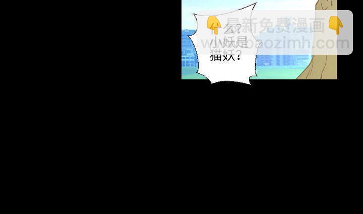 《生肖萌战记》第87话 亲下去 第7页