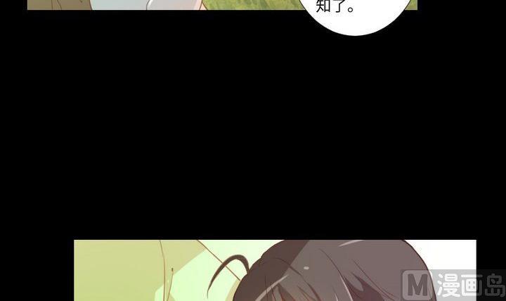 《生肖萌战记》第87话 亲下去 第9页