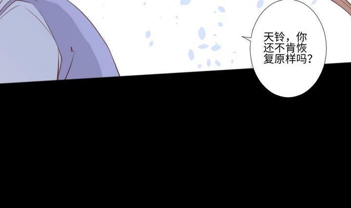 《生肖萌战记》第92话 犭猫鼠的“三角恋” 第14页