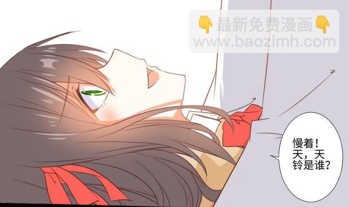 《生肖萌战记》第92话 犭猫鼠的“三角恋” 第17页