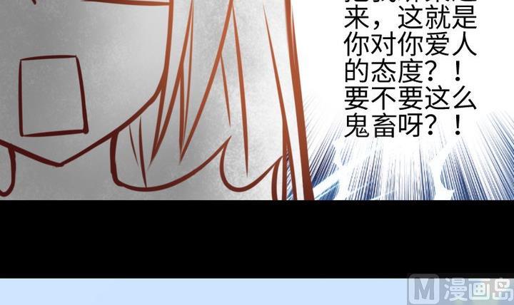 《生肖萌战记》第92话 犭猫鼠的“三角恋” 第21页