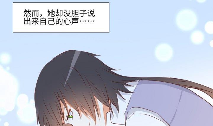 《生肖萌战记》第92话 犭猫鼠的“三角恋” 第22页