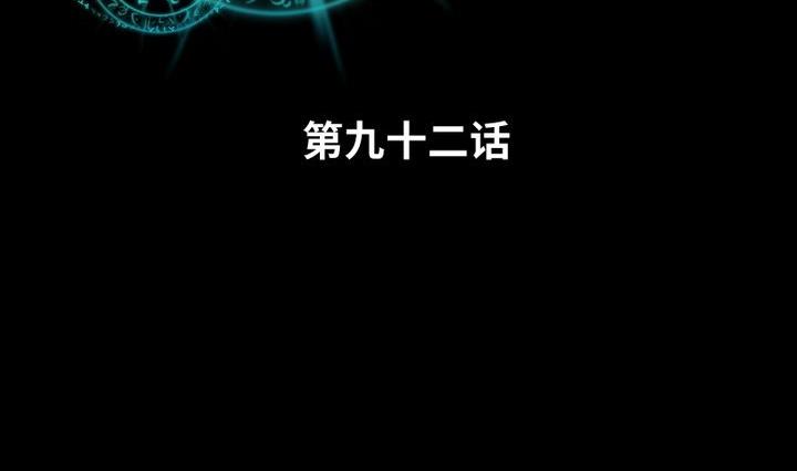 《生肖萌战记》第92话 犭猫鼠的“三角恋” 第2页
