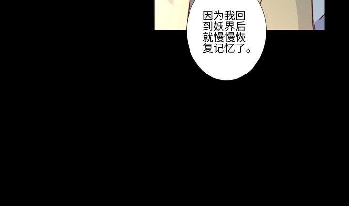 《生肖萌战记》第92话 犭猫鼠的“三角恋” 第34页