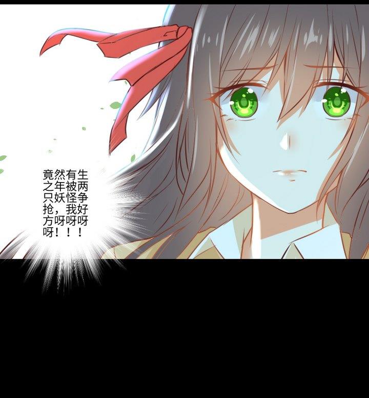 《生肖萌战记》第92话 犭猫鼠的“三角恋” 第37页