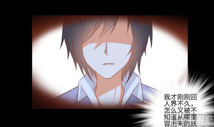 《生肖萌战记》第92话 犭猫鼠的“三角恋” 第3页