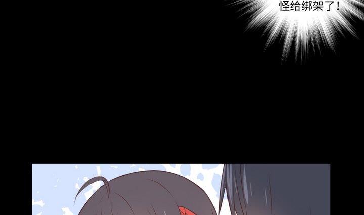 《生肖萌战记》第92话 犭猫鼠的“三角恋” 第4页