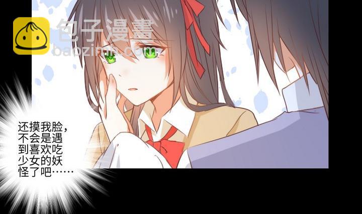 《生肖萌战记》第92话 犭猫鼠的“三角恋” 第5页