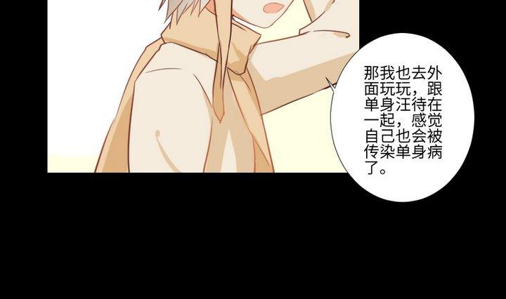 《生肖萌战记》第91话 天铃 第10页