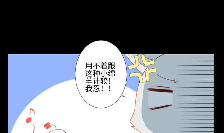 《生肖萌战记》第91话 天铃 第11页