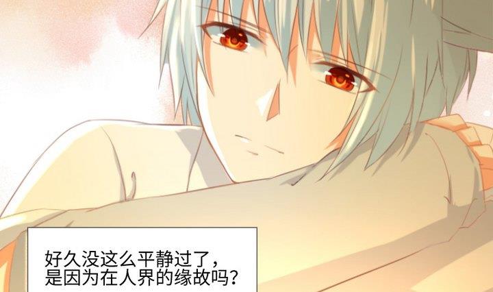《生肖萌战记》第91话 天铃 第16页