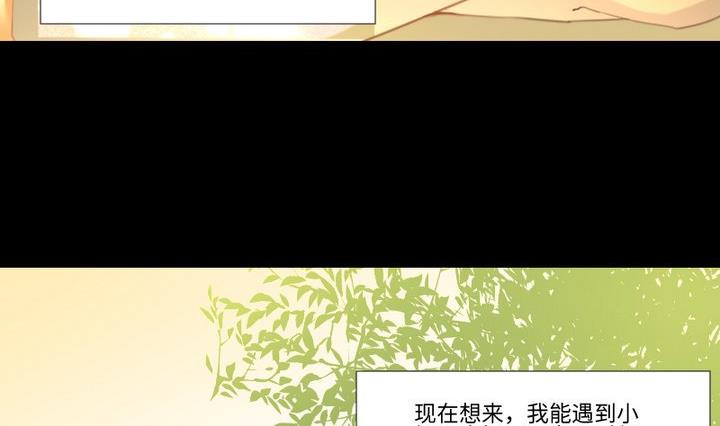 《生肖萌战记》第91话 天铃 第17页