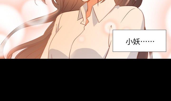 《生肖萌战记》第91话 天铃 第22页