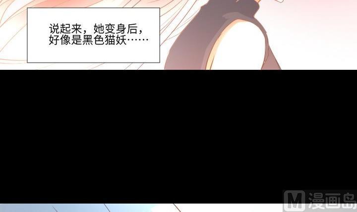 《生肖萌战记》第91话 天铃 第24页