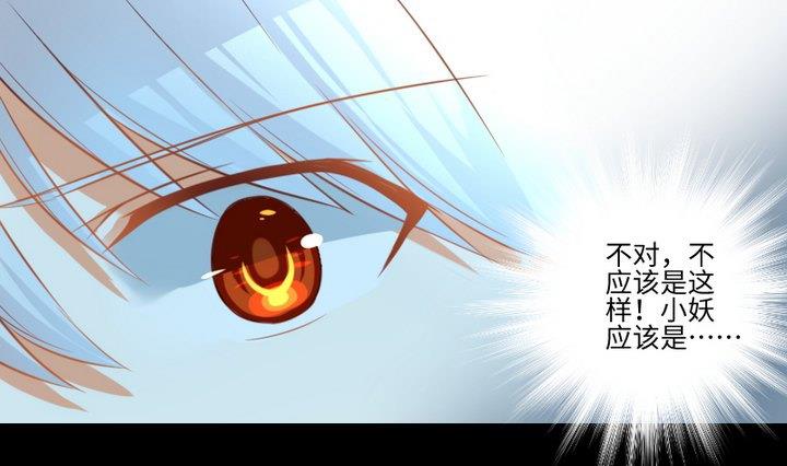 《生肖萌战记》第91话 天铃 第25页