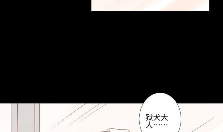 《生肖萌战记》第91话 天铃 第28页