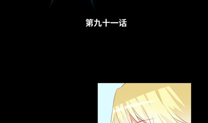 《生肖萌战记》第91话 天铃 第2页