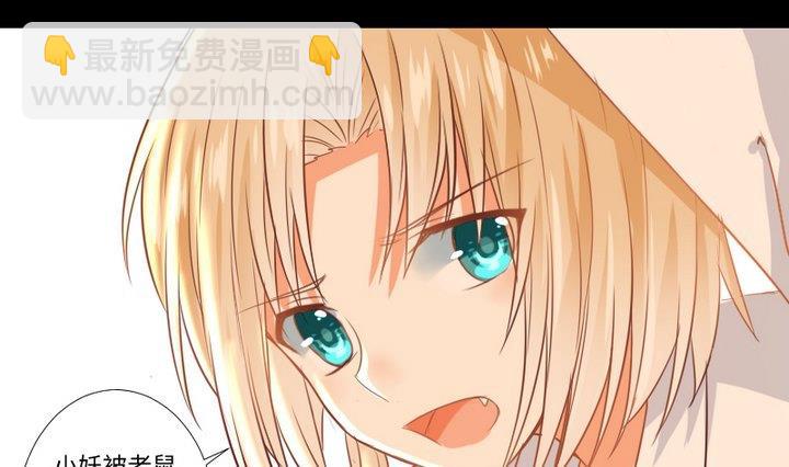 《生肖萌战记》第91话 天铃 第31页