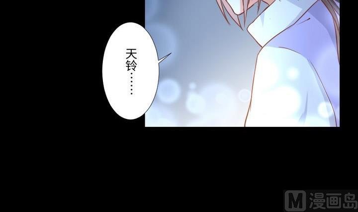 《生肖萌战记》第91话 天铃 第36页