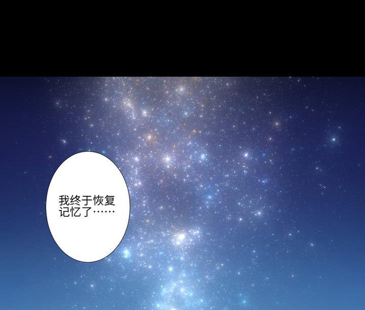 《生肖萌战记》第91话 天铃 第37页