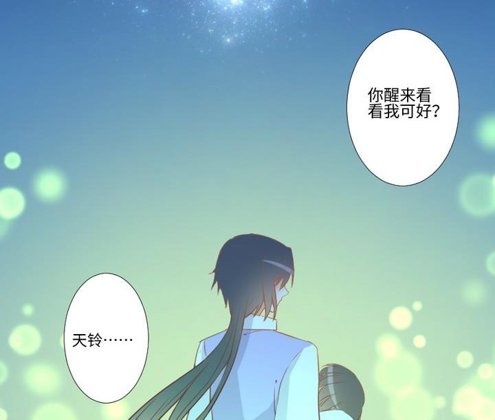 《生肖萌战记》第91话 天铃 第38页