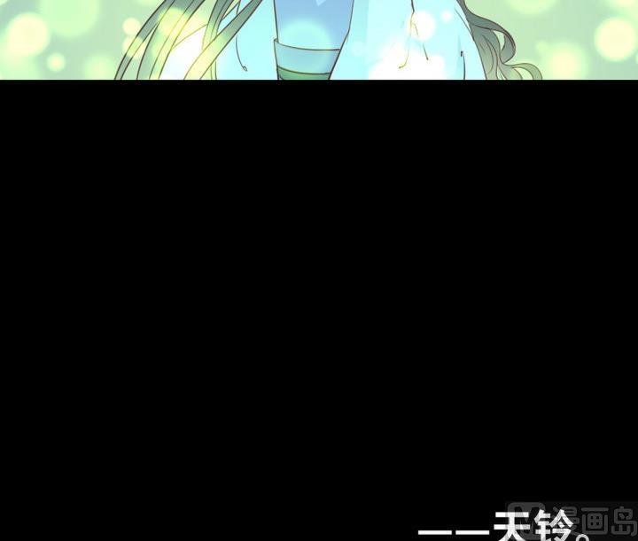 《生肖萌战记》第91话 天铃 第39页