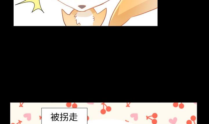 《生肖萌战记》第91话 天铃 第5页