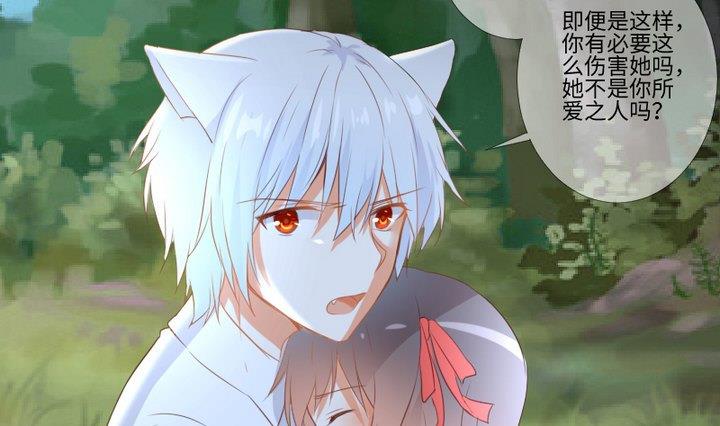 《生肖萌战记》第94话 猫捉老鼠 第10页