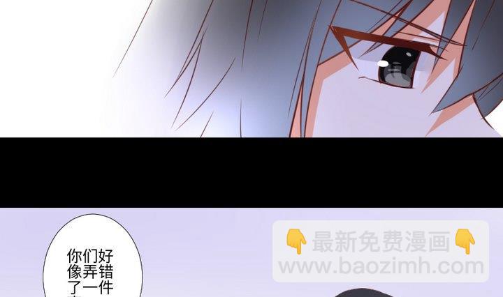 《生肖萌战记》第94话 猫捉老鼠 第13页