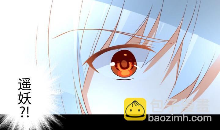 《生肖萌战记》第94话 猫捉老鼠 第17页