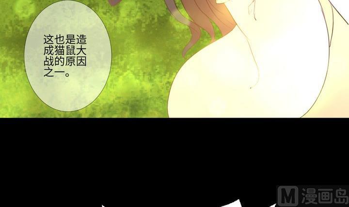 《生肖萌战记》第94话 猫捉老鼠 第27页