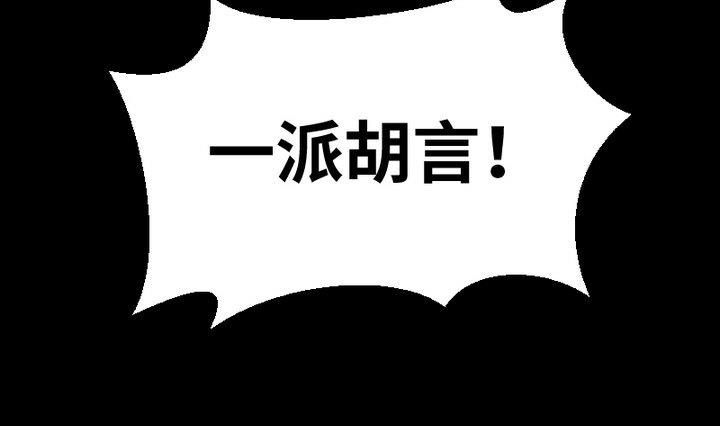 《生肖萌战记》第94话 猫捉老鼠 第28页