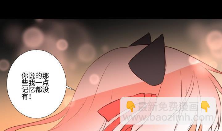 《生肖萌战记》第94话 猫捉老鼠 第29页
