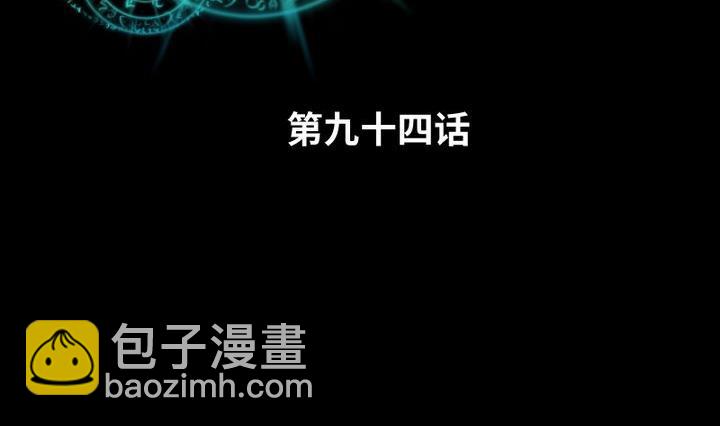 《生肖萌战记》第94话 猫捉老鼠 第2页