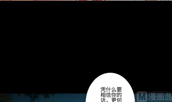 《生肖萌战记》第94话 猫捉老鼠 第30页