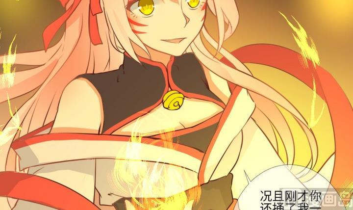 《生肖萌战记》第94话 猫捉老鼠 第36页