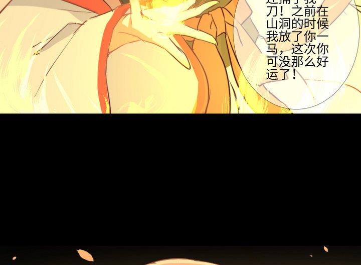 《生肖萌战记》第94话 猫捉老鼠 第37页